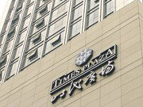 Office: Times Plaza, 26/F Building A, Times Plaza, Chengdu, 610016