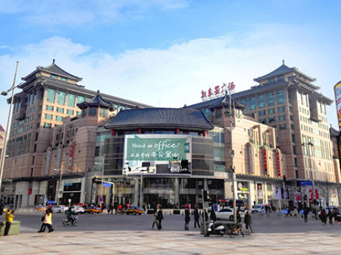 Office: Sun Dong An Plaza, Beijing, 100006