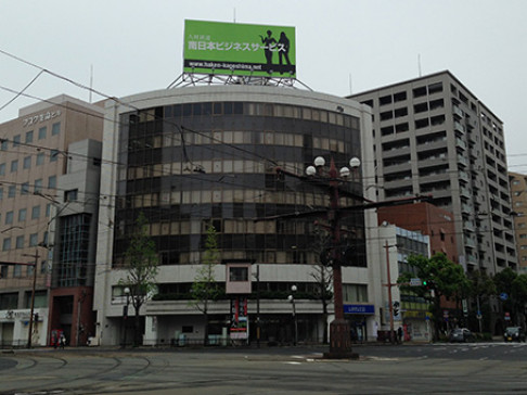 Kagoshima, Kagoshima Tenmonkan